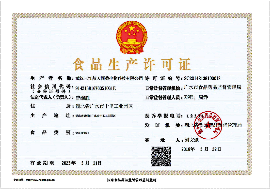 Food production license