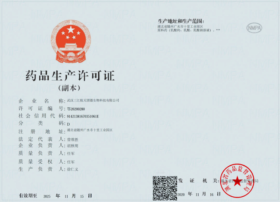 Pharmaceutical production license