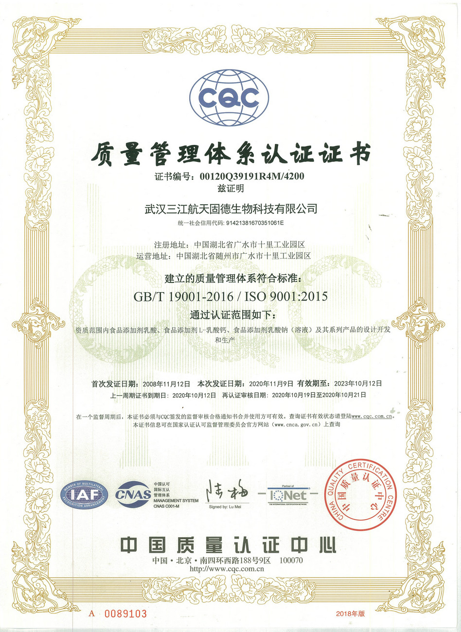 Quality management system