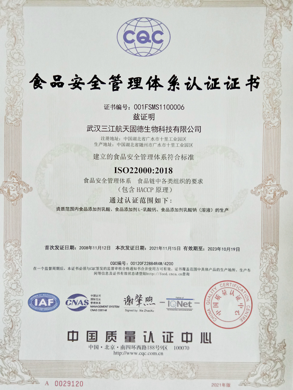 ISO22000